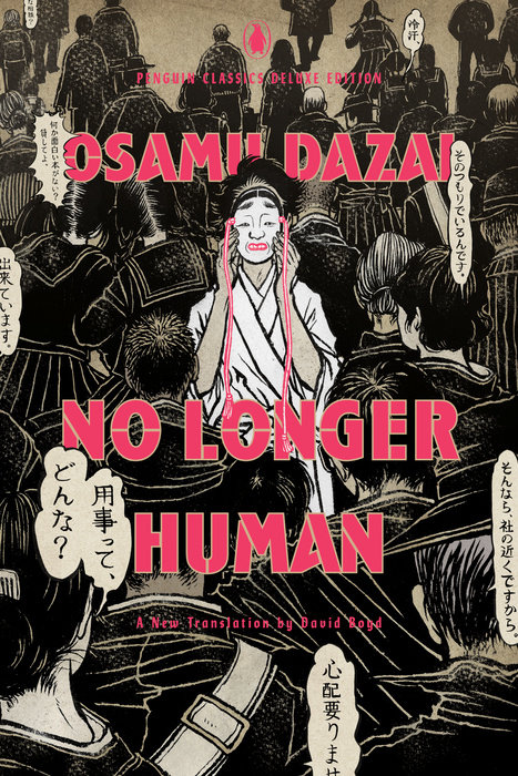 No Longer Human