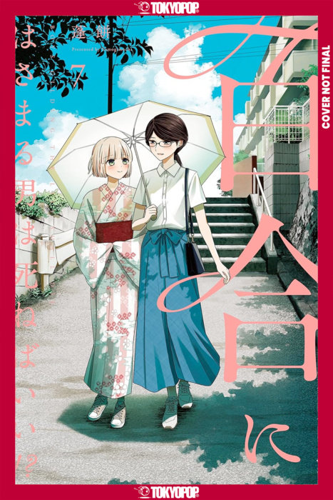Boys Gilding the Lily Shall Die!?, Volume 7