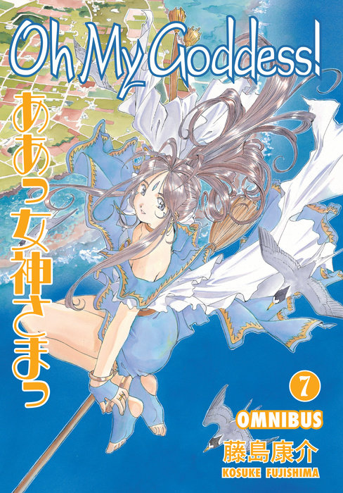 Oh My Goddess! Omnibus Volume 7 