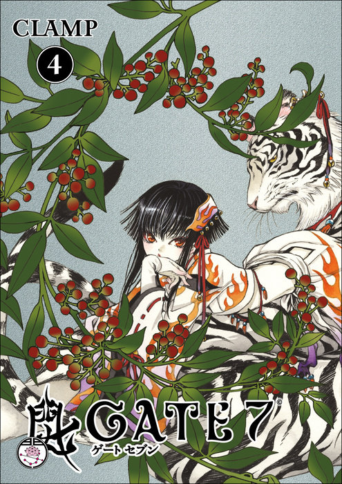 Gate 7 Volume 4