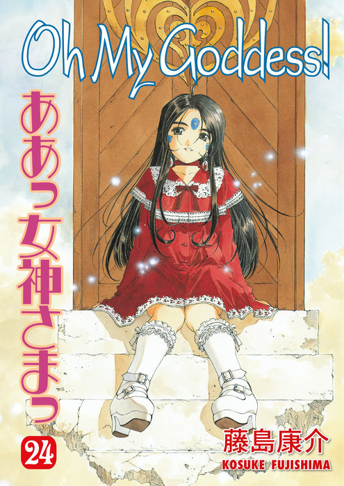 Oh My Goddess! Volume 24