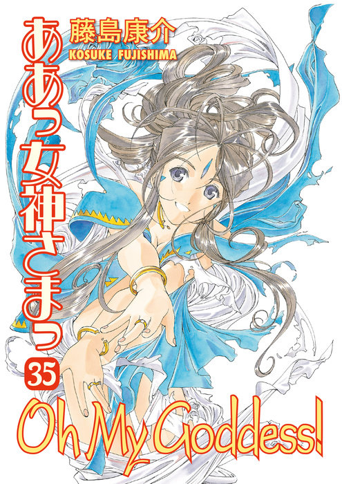 Oh My Goddess! Volume 35