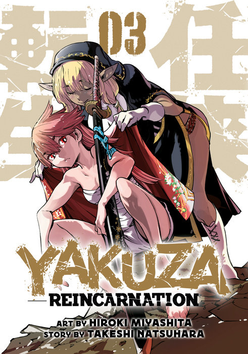 Yakuza Reincarnation Vol. 3