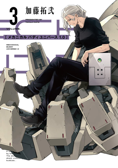 Mechanical Buddy Universe 1.0 03