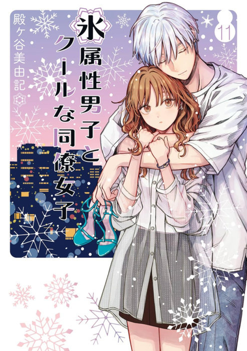 The Ice Guy and the Cool Girl 11