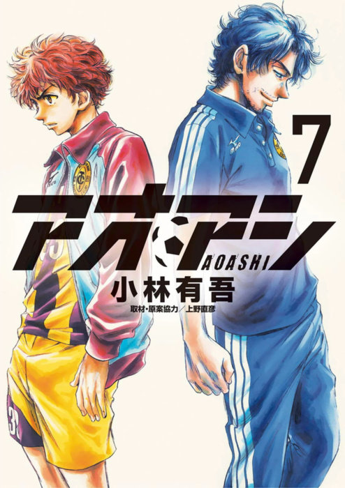 Aoashi (3-in-1 Edition) Volume 3 (Vol. 7,8,9)
