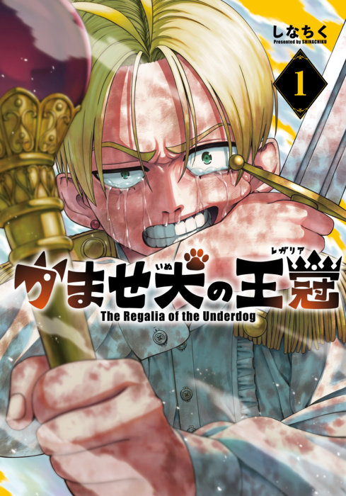 The Regalia of the Underdog Vol.1