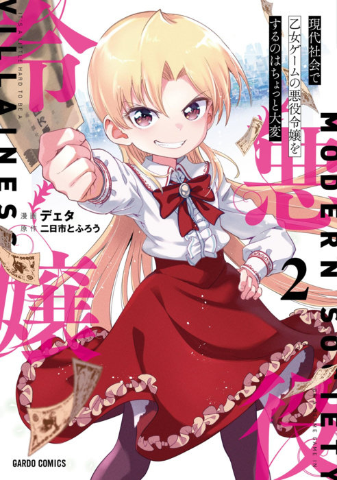 Modern Villainess: It's Not Easy Building a Corporate Empire Before the Crash Vol.2