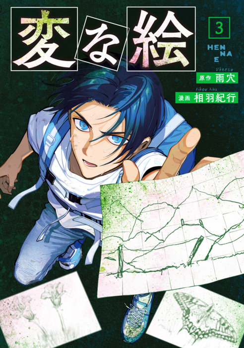 Strange Pictures Vol.3