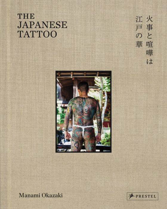 The Japanese Tattoo