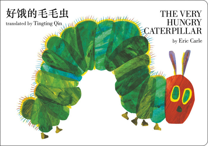 The Very Hungry Caterpillar (Bilingual Mandarin-English)