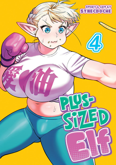 Plus-Sized Elf Vol. 4 (Rerelease)