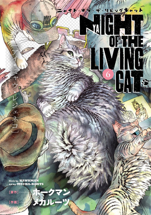 Night of the Living Cat Vol. 6