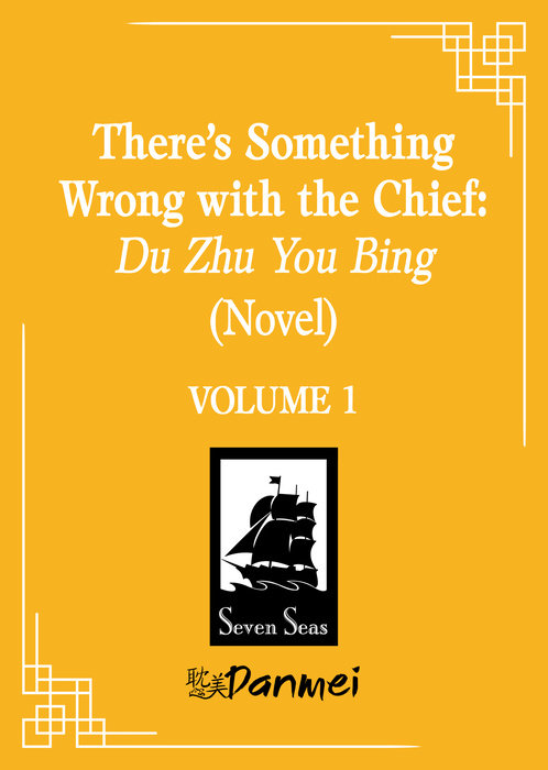 There's Something Wrong with the Chief: Du Zhu You Bing (Novel) Vol. 1