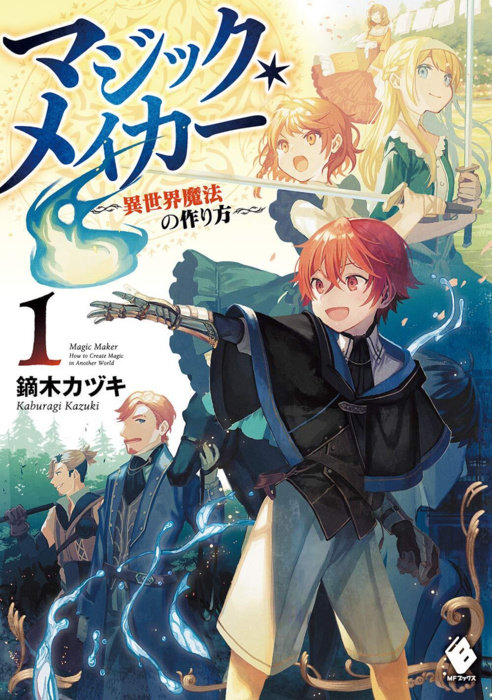 Magic Maker: How to Create Magic in Another World (Light Novel) Vol. 1