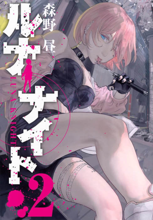 Luna Knight Vol. 2