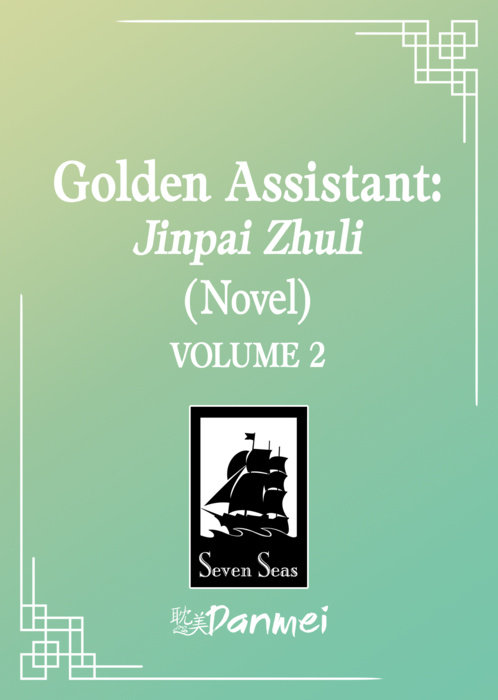Golden Assistant: Jinpai Zhuli (Novel) Vol. 2