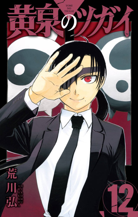 Daemons of the Shadow Realm 12