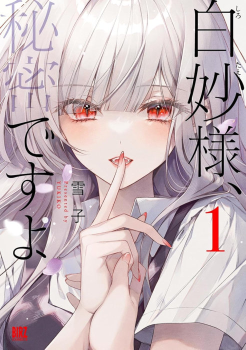 It's a Secret, Shirotae-sama Vol. 1