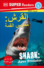 DK Super Readers Level 4 Shark Apex Predator (Arabic translation)