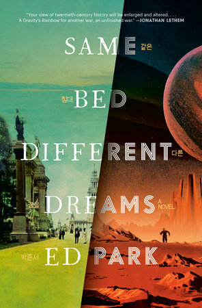 Same Bed Different Dreams by Ed Park: 9780812998979