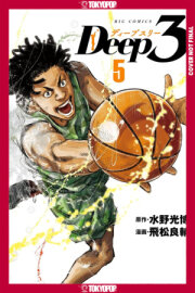 Deep 3, Volume 5 
