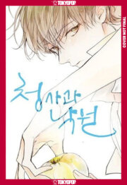 Our Paradise, Volume 1 