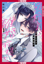 Marry Me! With the Intention of Divorce, Volume 1 