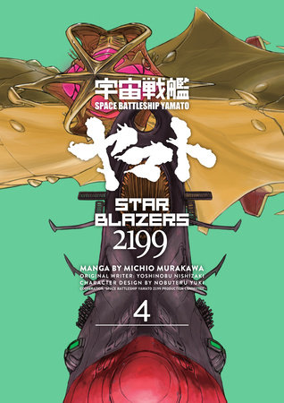Couverture : Star Blazers 2199 Omnibus, tome 4