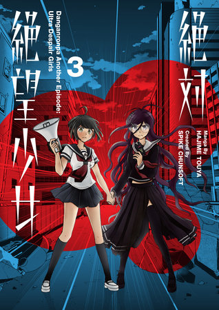 Danganronpa Another Episode Ultra Despair Girls Volume 3 By Hajime Touya Penguinrandomhouse Com Books