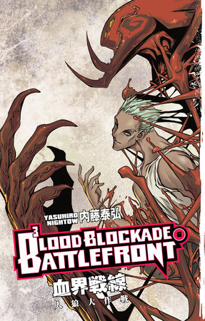  Blood Blockade Battlefront - Volume 1 (Em Portuguese do  Brasil): 9788545701538: Yasuhiro Nightow: Books