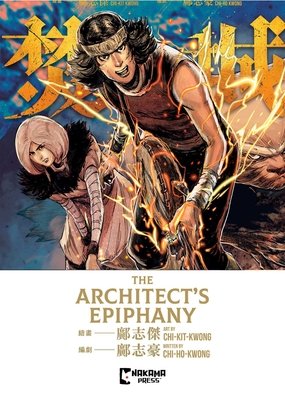 Couverture : Architect's Epiphany