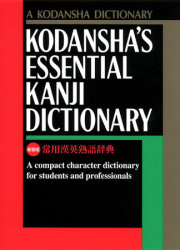 Kodansha's Essential Kanji Dictionary 