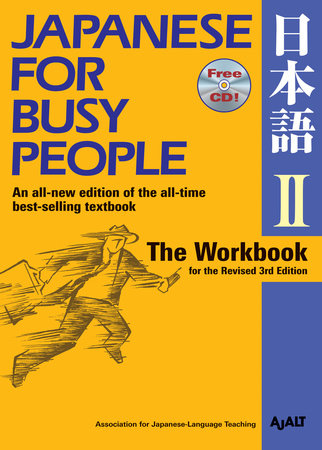 Japanese for Busy People II by AJALT: 9781568364025 |  PenguinRandomHouse.com: Books