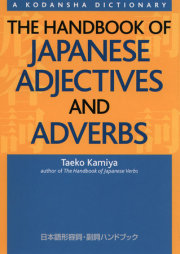 The Handbook of Japanese Adjectives and Adverbs 