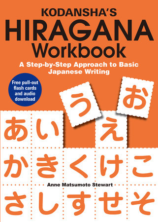 Japanese Hiragana Alphabet Book.Learn Japanese Beginners Book.Educational  Book, Contains Detailed Writing and Pronunciation Instructions for all  Hiragana Characters. (Paperback) 