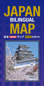 Japan Bilingual Map 