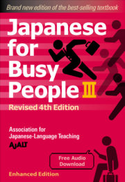 Japanese for Busy People Book 3 (Enhanced with Audio) 