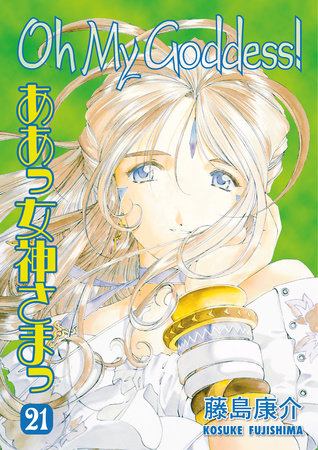 Couverture : Oh My Goddess!, tome 21
