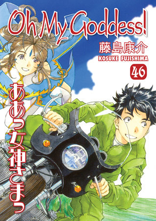 Couverture : Oh My Goddess!, tome 46