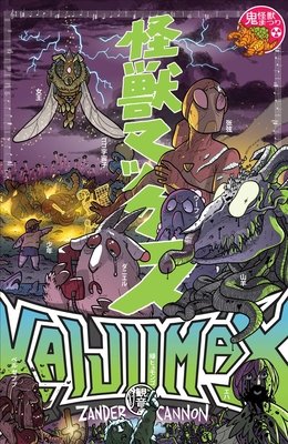 Couverture : Kaijumax Book Two: Deluxe Edition