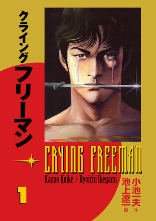 Crying Freeman Vol 1 By Kazuo Koike Penguinrandomhouse Com Books