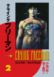 Crying Freeman vol. 2 