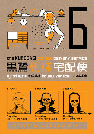 kurosuke The Kurosagi Corpse Delivery Service Volume 6 by Eiji Otsuka
