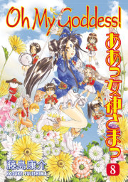 Oh My Goddess! Volume 8