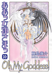 Oh My Goddess! Volume 16 