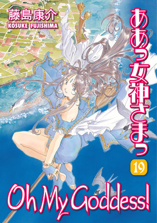 Oh My Goddess Volume 19 By Kosuke Fujishima 9781630088651 Penguinrandomhouse Com Books