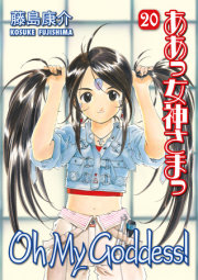 Oh My Goddess! Volume 20 