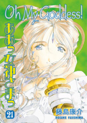 Oh My Goddess! Volume 21