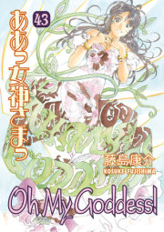 Oh My Goddess! Volume 43 